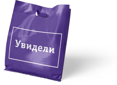 Пакет с логотипом