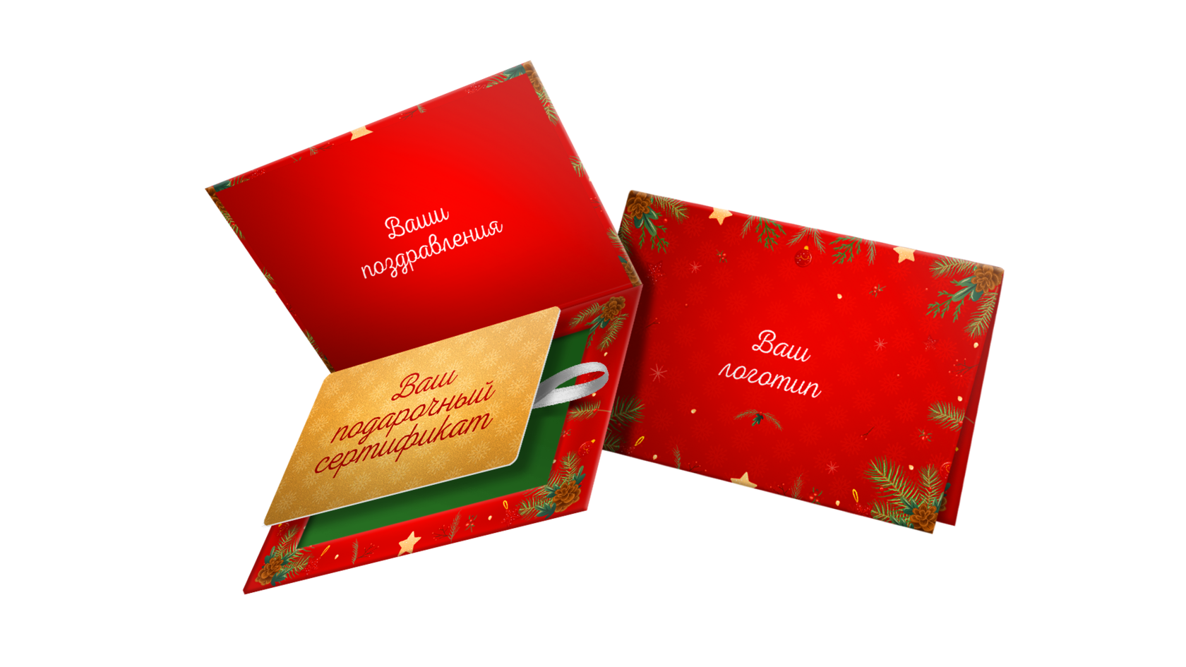 Подарочный сертификат в кардпаке