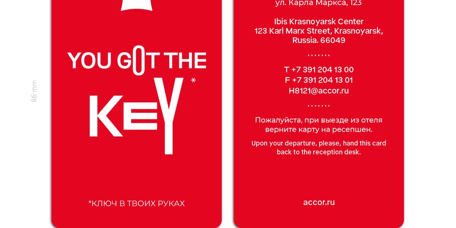 Карта-ключ ibis Красноярск Центр «You got the key»