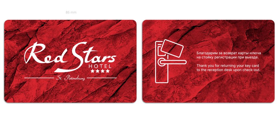 Карта-ключ Red Stars Hotel, Санкт-Петербург