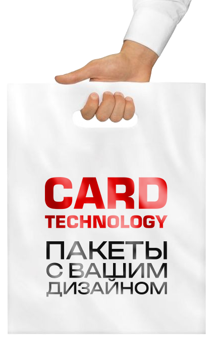 Пакеты с логотипом