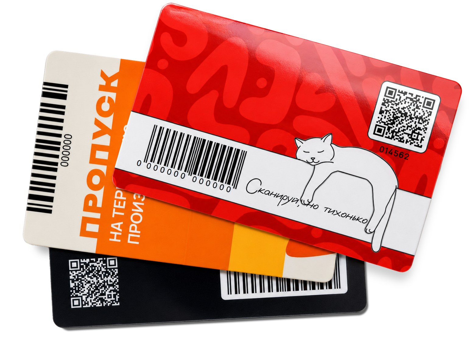 Штрих-код и QR-код на пластиковых картах