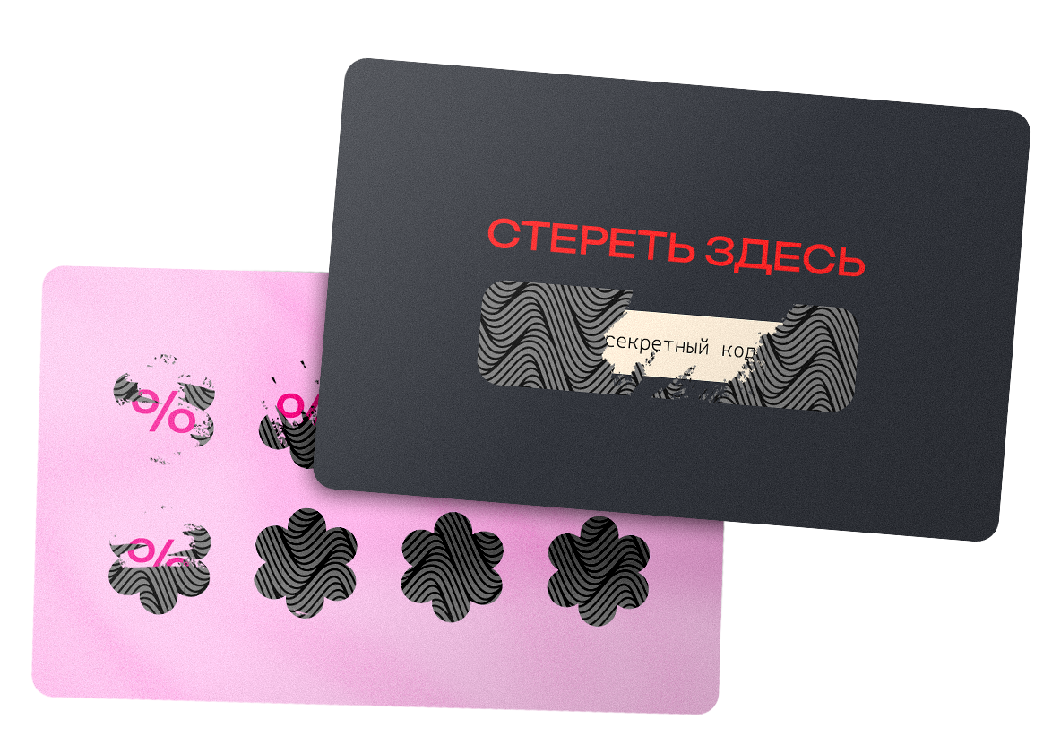 Пластиковые карты со скретч-слоем